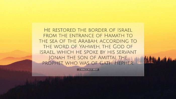 Picture 07 - 2 Kings 14:25 WEB Desktop Wallpaper - He restored the border of Israel from the - Desktop Bible Verse Wallpaper