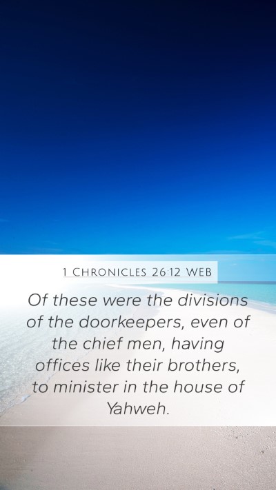 1 Chronicles 26:12 WEB Mobile Phone Wallpaper - Of these were the divisions of the doorkeepers, - Mobile Bible Verse Wallpaper