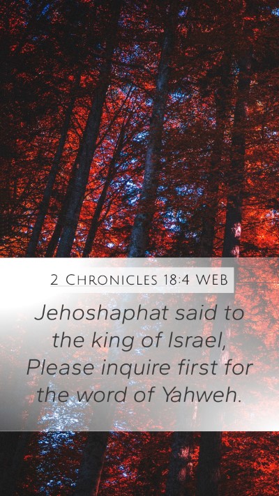 2 Chronicles 18:4 WEB Mobile Phone Wallpaper - Jehoshaphat said to the king of Israel, Please - Mobile Bible Verse Wallpaper