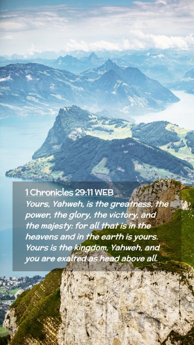 Picture 02 - 1 Chronicles 29:11 WEB Mobile Phone Wallpaper - Yours, Yahweh, is the greatness, the power, the - Mobile Bible Verse Wallpaper