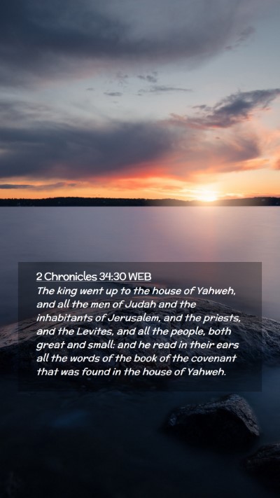 Picture 02 - 2 Chronicles 34:30 WEB Mobile Phone Wallpaper - The king went up to the house of Yahweh, and all - Mobile Bible Verse Wallpaper