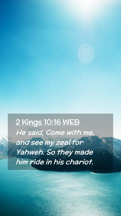 Picture 02 - 2 Kings 10:16 WEB Mobile Phone Wallpaper - He said, Come with me, and see my zeal for - Mobile Bible Verse Wallpaper