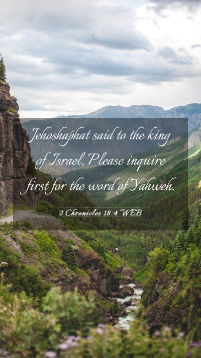 Picture 03 - 2 Chronicles 18:4 WEB Mobile Phone Wallpaper - Jehoshaphat said to the king of Israel, Please - Mobile Bible Verse Wallpaper