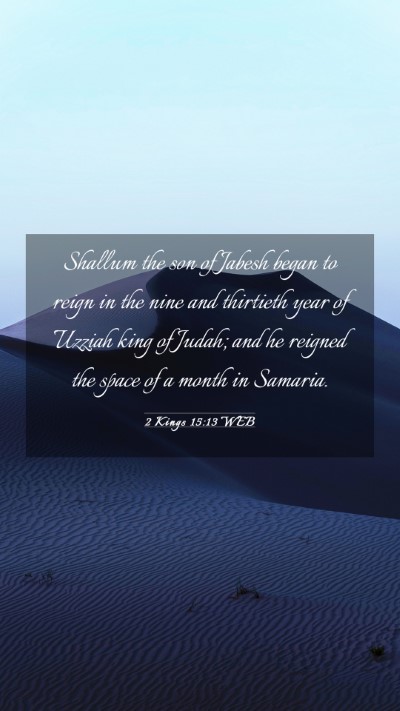 Picture 03 - 2 Kings 15:13 WEB Mobile Phone Wallpaper - Shallum the son of Jabesh began to reign in the - Mobile Bible Verse Wallpaper