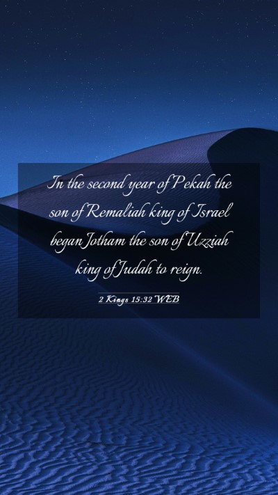 Picture 03 - 2 Kings 15:32 WEB Mobile Phone Wallpaper - In the second year of Pekah the son of Remaliah - Mobile Bible Verse Wallpaper