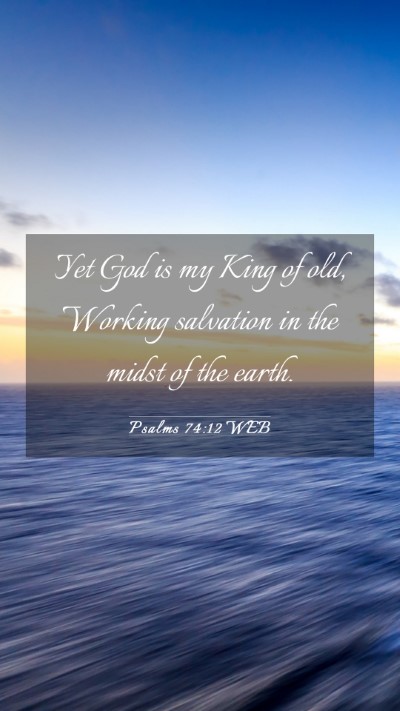 Picture 03 - Psalms 74:12 WEB Mobile Phone Wallpaper - Yet God is my King of old, Working salvation in - Mobile Bible Verse Wallpaper