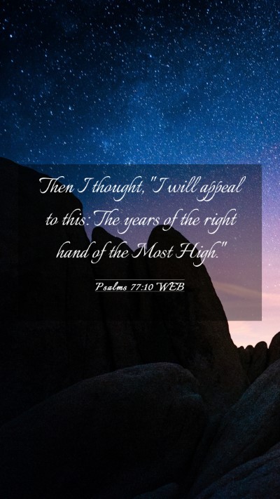 Picture 03 - Psalms 77:10 WEB Mobile Phone Wallpaper - Then I thought, 