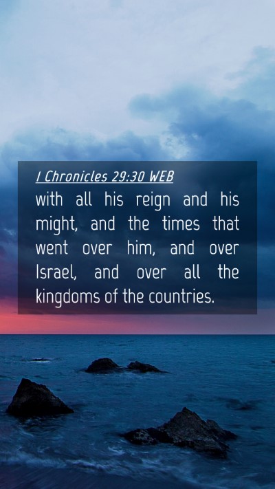 Picture 04 - 1 Chronicles 29:30 WEB Mobile Phone Wallpaper - with all his reign and his might, and the times - Mobile Bible Verse Wallpaper