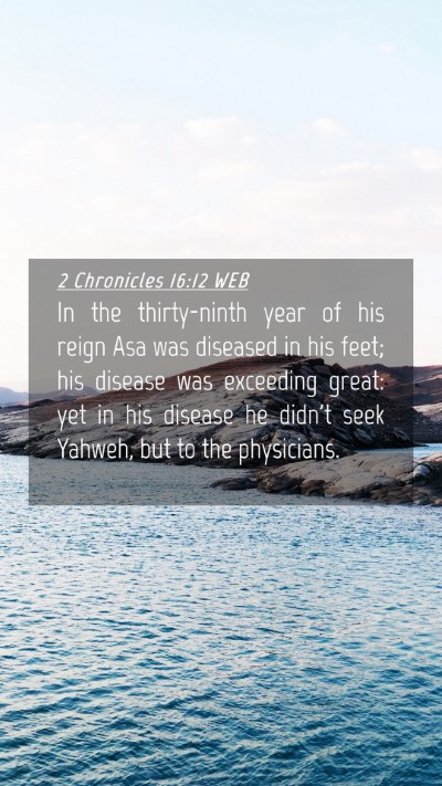 Picture 04 - 2 Chronicles 16:12 WEB Mobile Phone Wallpaper - In the thirty-ninth year of his reign Asa was - Mobile Bible Verse Wallpaper