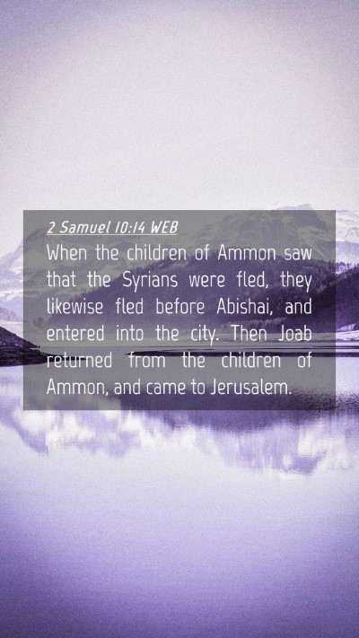 Picture 04 - 2 Samuel 10:14 WEB Mobile Phone Wallpaper - When the children of Ammon saw that the Syrians - Mobile Bible Verse Wallpaper