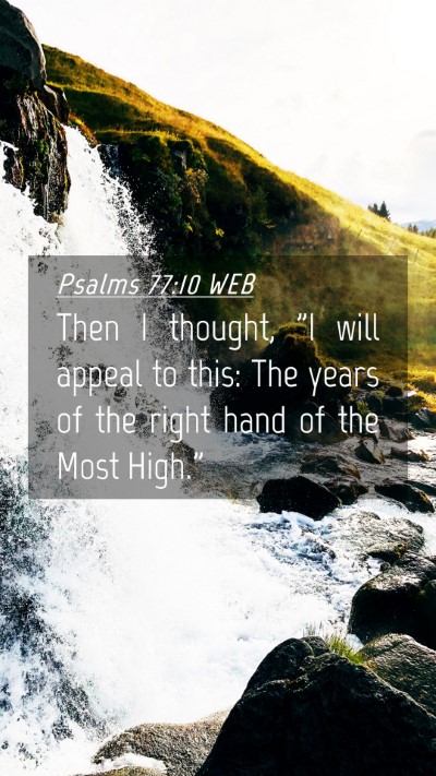 Picture 04 - Psalms 77:10 WEB Mobile Phone Wallpaper - Then I thought, 