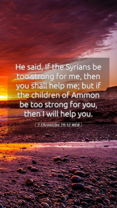 Picture 05 - 1 Chronicles 19:12 WEB Mobile Phone Wallpaper - He said, If the Syrians be too strong for me, - Mobile Bible Verse Wallpaper