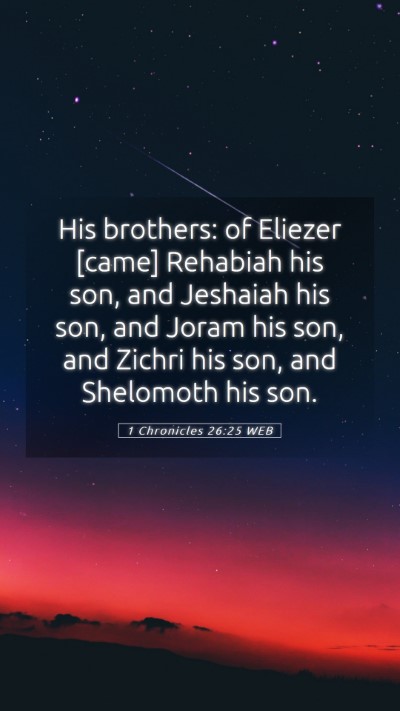 Picture 05 - 1 Chronicles 26:25 WEB Mobile Phone Wallpaper - His brothers: of Eliezer [came] Rehabiah his son, - Mobile Bible Verse Wallpaper
