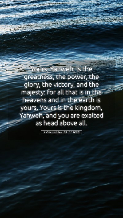 Picture 05 - 1 Chronicles 29:11 WEB Mobile Phone Wallpaper - Yours, Yahweh, is the greatness, the power, the - Mobile Bible Verse Wallpaper