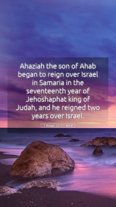 Picture 05 - 1 Kings 22:51 WEB Mobile Phone Wallpaper - Ahaziah the son of Ahab began to reign over - Mobile Bible Verse Wallpaper