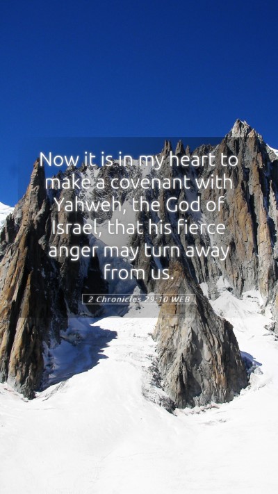 Picture 05 - 2 Chronicles 29:10 WEB Mobile Phone Wallpaper - Now it is in my heart to make a covenant with - Mobile Bible Verse Wallpaper
