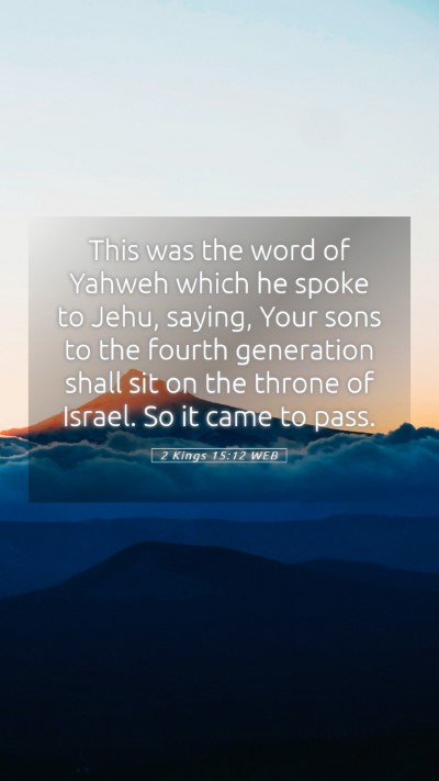 Picture 05 - 2 Kings 15:12 WEB Mobile Phone Wallpaper - This was the word of Yahweh which he spoke to - Mobile Bible Verse Wallpaper