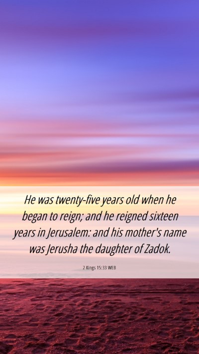 Picture 06 - 2 Kings 15:33 WEB Mobile Phone Wallpaper - He was twenty-five years old when he began to - Mobile Bible Verse Wallpaper