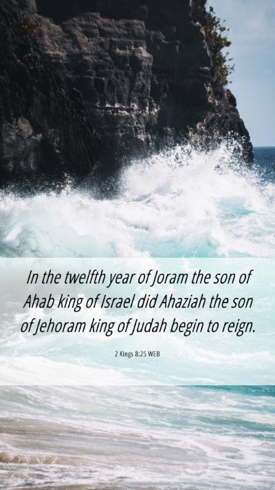 Picture 06 - 2 Kings 8:25 WEB Mobile Phone Wallpaper - In the twelfth year of Joram the son of Ahab king - Mobile Bible Verse Wallpaper