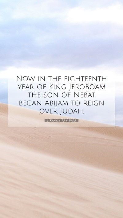 Picture 07 - 1 Kings 15:1 WEB Mobile Phone Wallpaper - Now in the eighteenth year of king Jeroboam the - Mobile Bible Verse Wallpaper