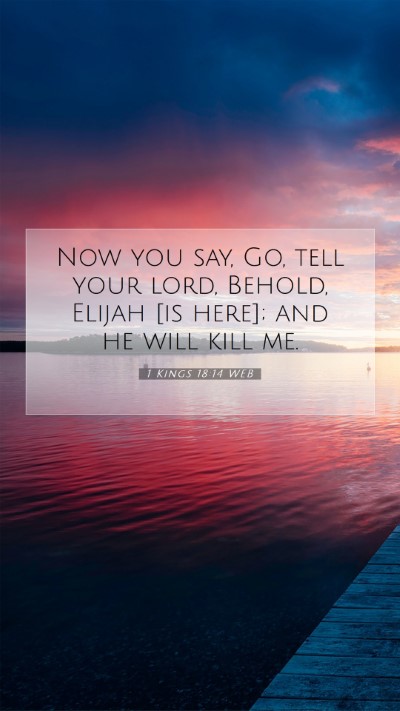 Picture 07 - 1 Kings 18:14 WEB Mobile Phone Wallpaper - Now you say, Go, tell your lord, Behold, Elijah - Mobile Bible Verse Wallpaper