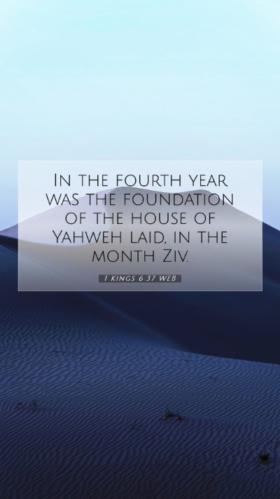 Picture 07 - 1 Kings 6:37 WEB Mobile Phone Wallpaper - In the fourth year was the foundation of the - Mobile Bible Verse Wallpaper