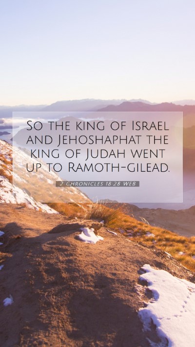 Picture 07 - 2 Chronicles 18:28 WEB Mobile Phone Wallpaper - So the king of Israel and Jehoshaphat the king of - Mobile Bible Verse Wallpaper
