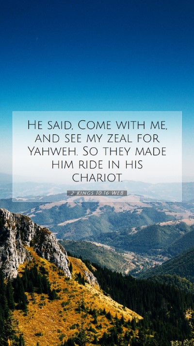 Picture 07 - 2 Kings 10:16 WEB Mobile Phone Wallpaper - He said, Come with me, and see my zeal for - Mobile Bible Verse Wallpaper
