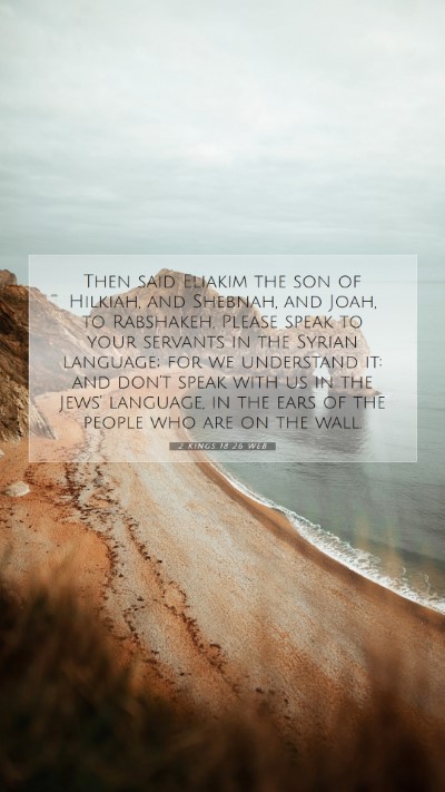Picture 07 - 2 Kings 18:26 WEB Mobile Phone Wallpaper - Then said Eliakim the son of Hilkiah, and - Mobile Bible Verse Wallpaper