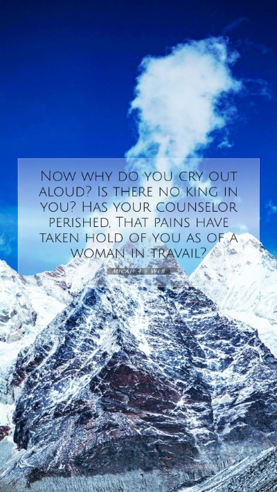Picture 07 - Micah 4:9 WEB Mobile Phone Wallpaper - Now why do you cry out aloud? Is there no king in - Mobile Bible Verse Wallpaper