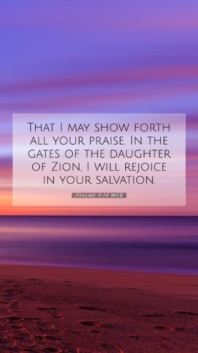 Picture 07 - Psalms 9:14 WEB Mobile Phone Wallpaper - That I may show forth all your praise. In the - Mobile Bible Verse Wallpaper